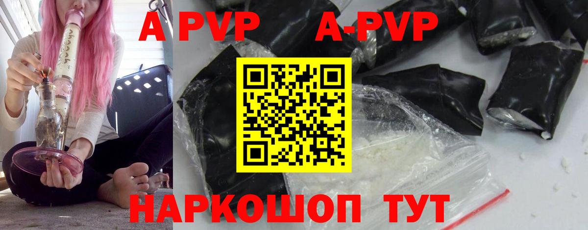 Альфа ПВП мука  Альфа ПВП  Еманжелинск  Вход с VPN  Alfa_PVP мука 