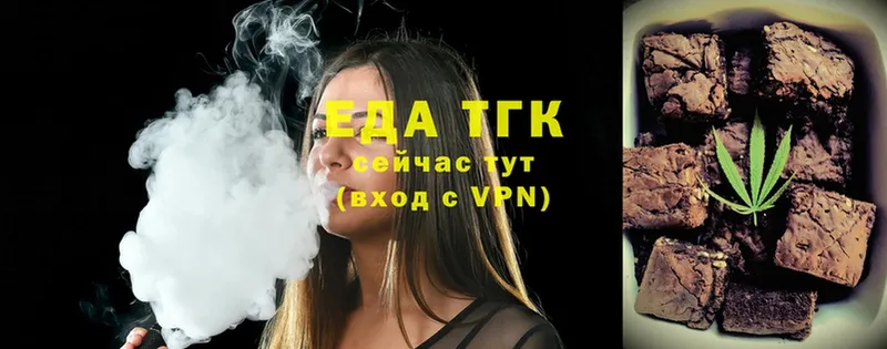 Еда ТГК конопля  Еманжелинск 