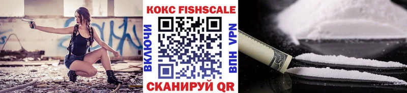 КОКАИН FishScale  купить наркоту  Еманжелинск 
