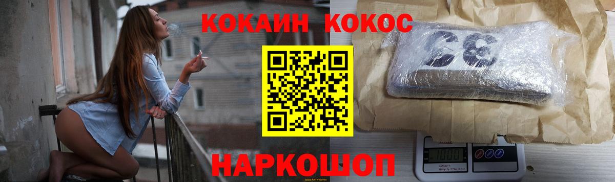 Еманжелинск  Cocaine 99%  наркошоп  Кокаин Боливия  Вход с VPN 