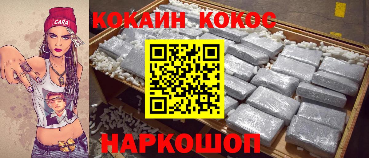 Кокаин Columbia Еманжелинск