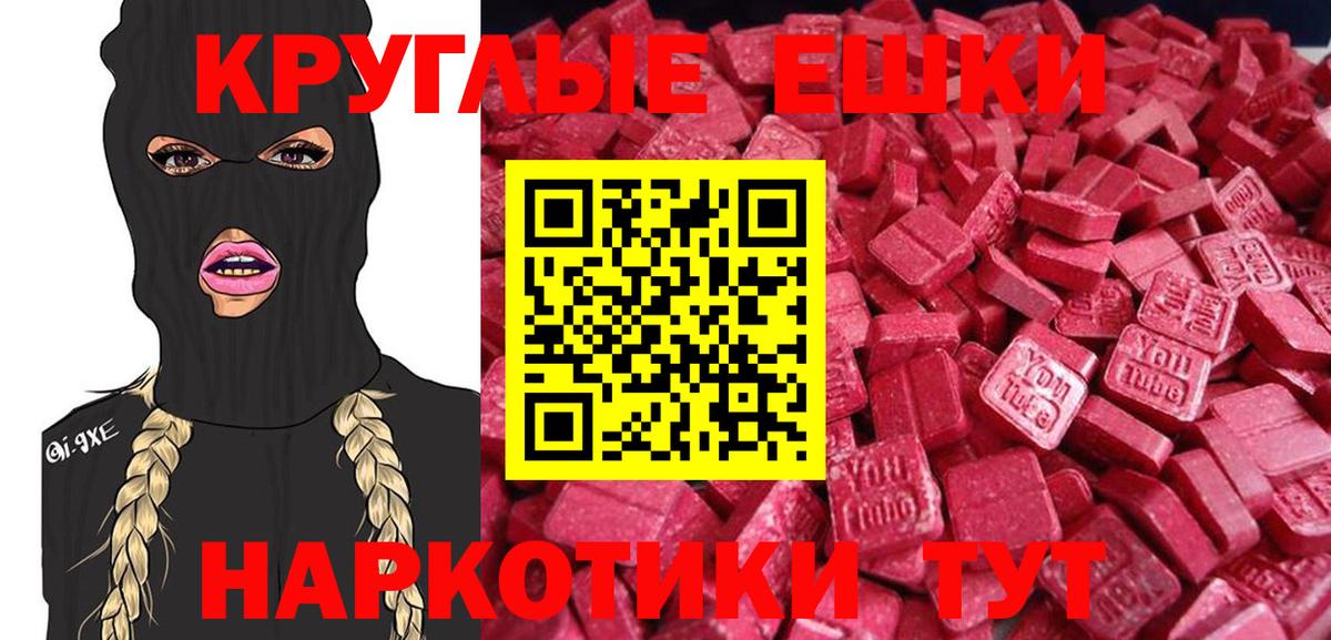 ЭКСТАЗИ VHQ  ЭКСТАЗИ MDMA  Вход с VPN  Еманжелинск 