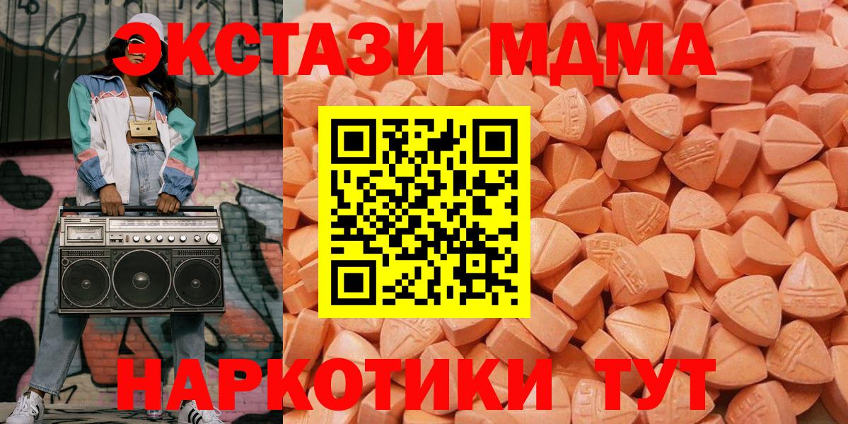 Экстази 300 mg Еманжелинск