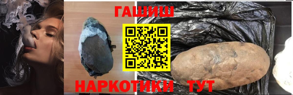 ГАШ hashish  Гашиш  наркота  Еманжелинск  ГАШИШ VHQ 