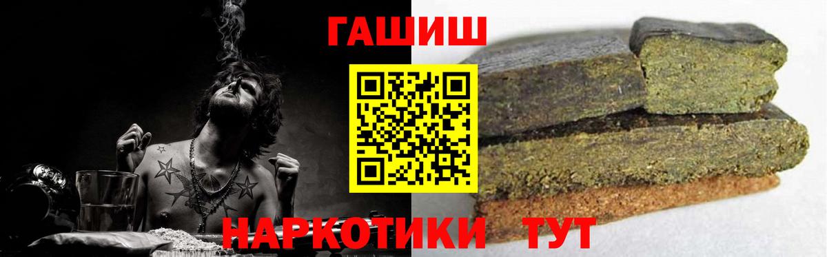Еманжелинск  Гашиш Premium  где можно купить   Вход с VPN  Гашиш 
