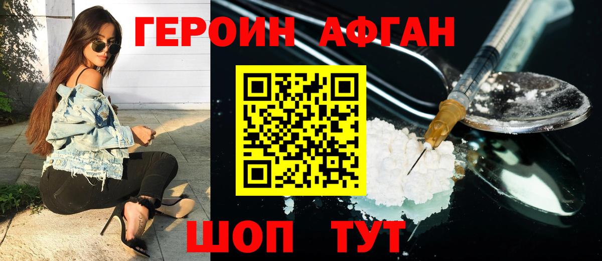 ГЕРОИН VHQ  Еманжелинск 