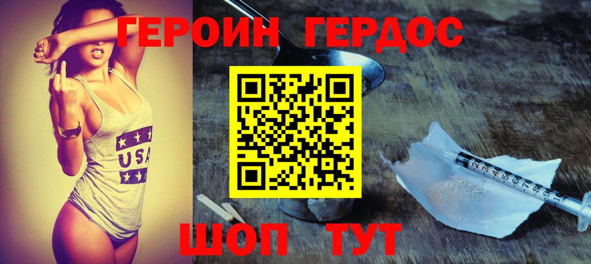 Героин VHQ  ГЕРОИН  Еманжелинск  Вход с VPN 