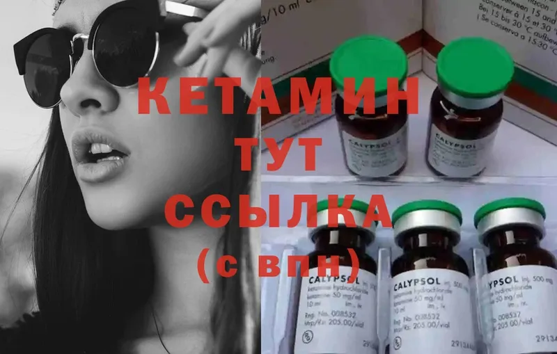 Кетамин ketamine  наркотики  ссылка на мегу вход  Еманжелинск 