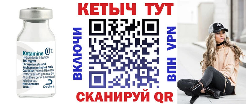 Кетамин VHQ  Еманжелинск 