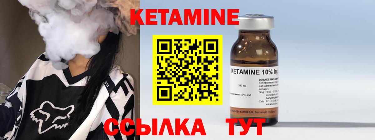 КЕТАМИН VHQ  КЕТАМИН ketamine  Еманжелинск 