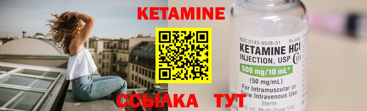 КЕТАМИН ketamine Еманжелинск