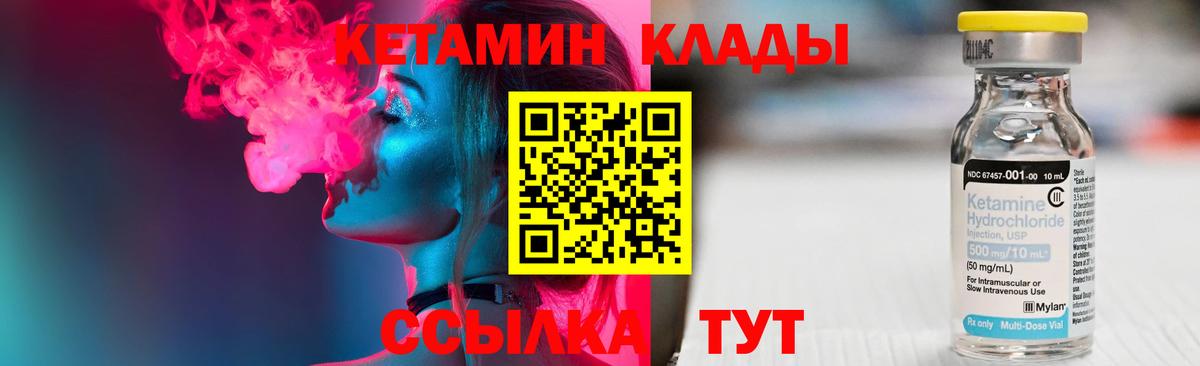 дарк нет какой сайт  КЕТАМИН ketamine  Вход с VPN  Еманжелинск 