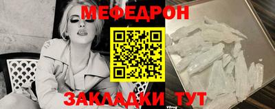 мяу мяу кристалл Бийск