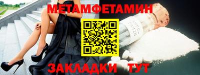 мяу мяу кристалл Бийск