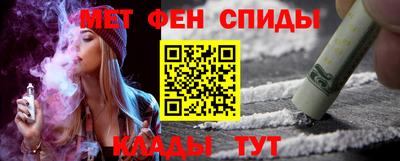 мяу мяу кристалл Бийск