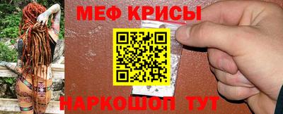 мяу мяу кристалл Бийск