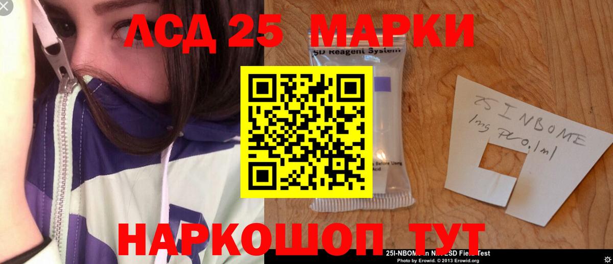 Еманжелинск  LSD-25 экстази ecstasy  Вход с VPN 