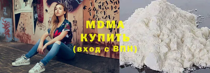 где купить наркоту  Еманжелинск  кракен вход  MDMA кристаллы 