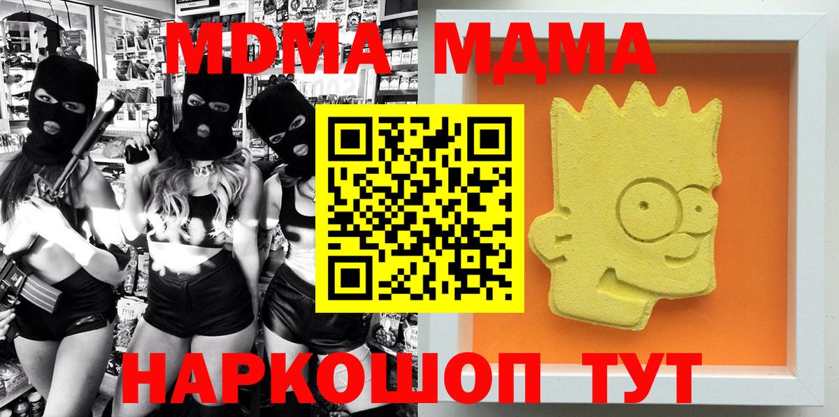 MDMA молли Еманжелинск