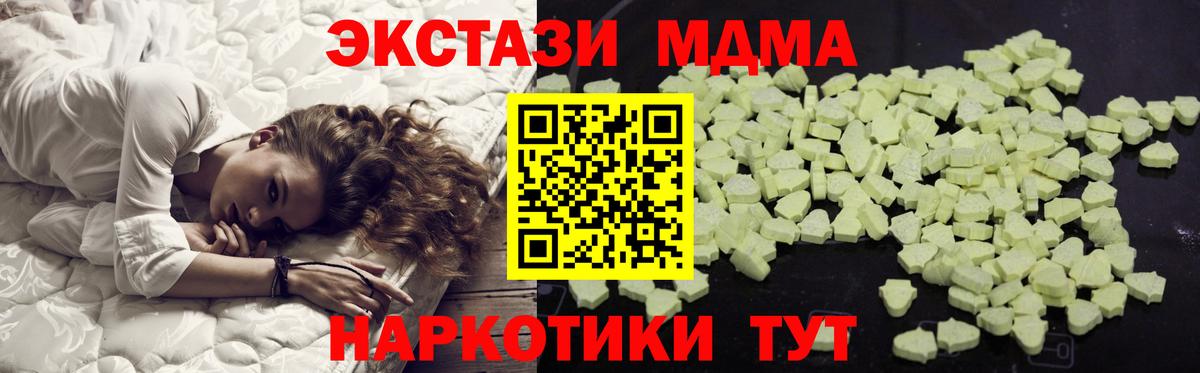 Еманжелинск  МДМА crystal  MDMA  Вход с VPN 