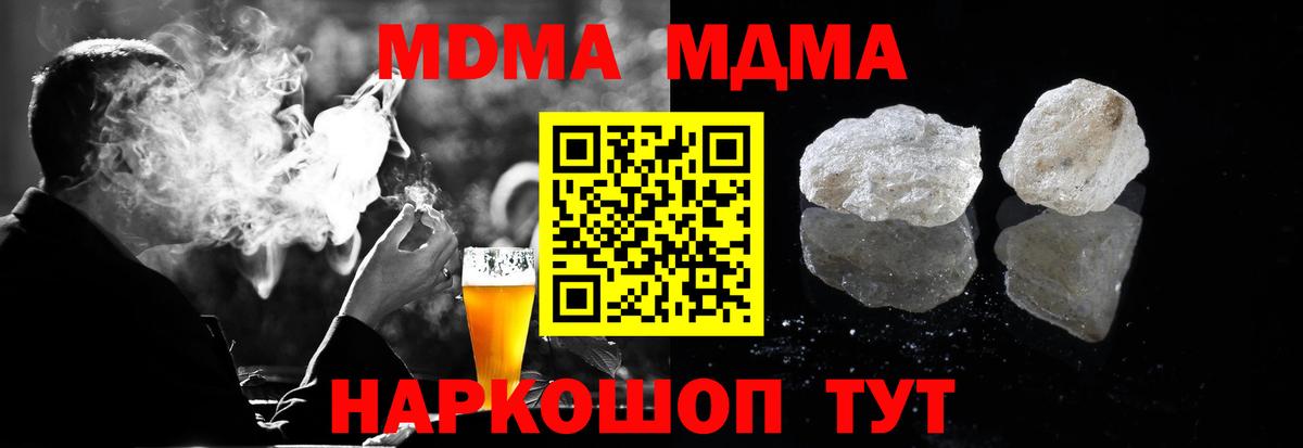 МДМА кристаллы Еманжелинск