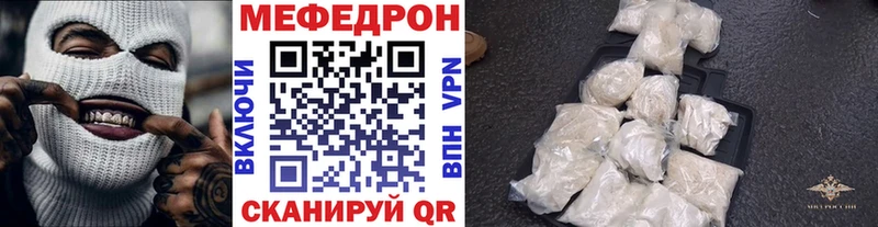 Мефедрон 4 MMC  где купить наркоту  Еманжелинск 