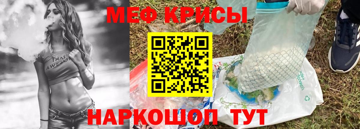 Мефедрон мука Еманжелинск