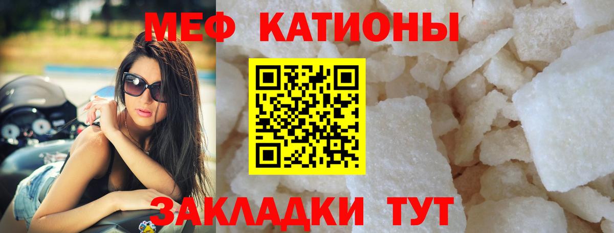 Мефедрон  Еманжелинск