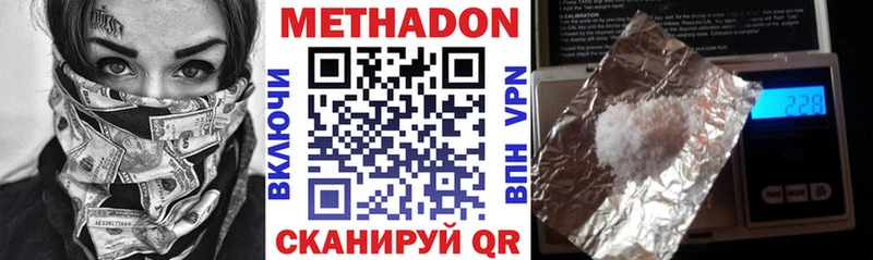МЕТАДОН мёд Еманжелинск
