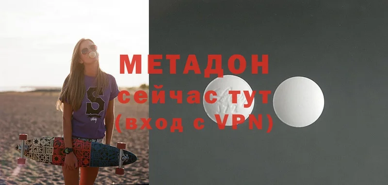 mega tor  Еманжелинск  Метадон methadone  купить закладку 