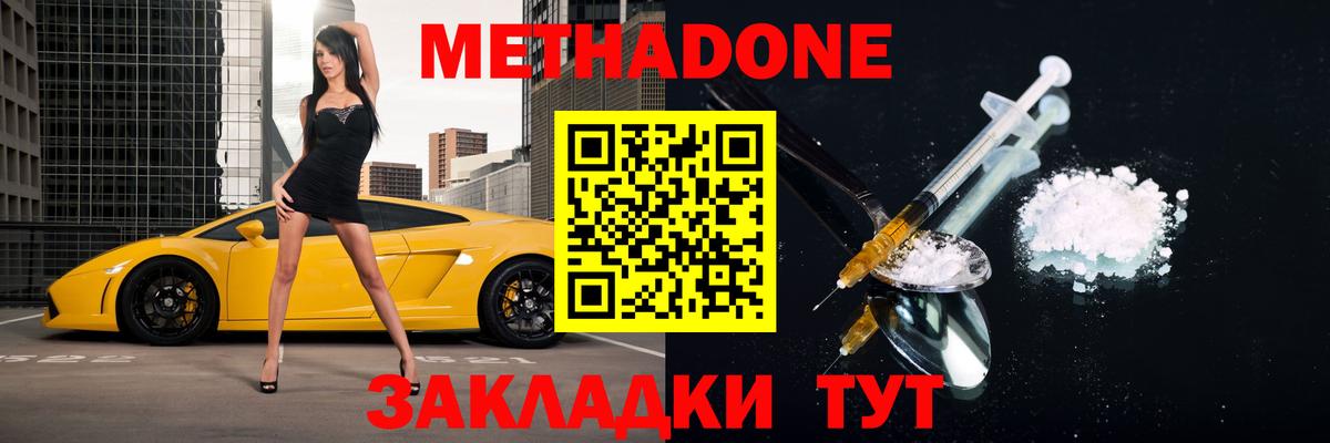 Метадон VHQ Еманжелинск