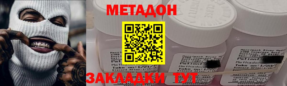 МЕТАДОН белоснежный  Вход с VPN  МЕТАДОН белоснежный  Еманжелинск 