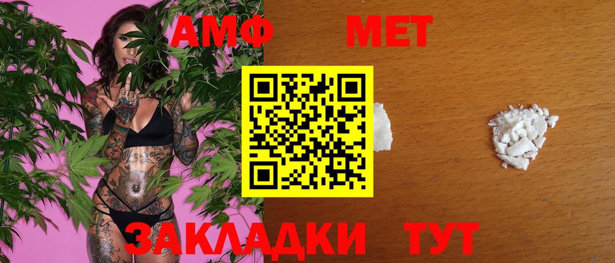 МЕТАМФЕТАМИН кристалл Еманжелинск