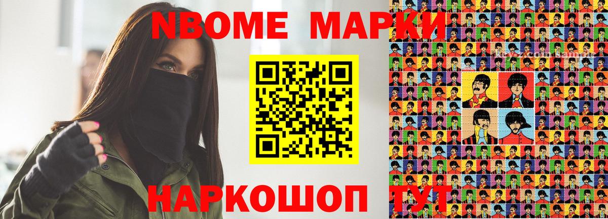 Еманжелинск  Марки N-bome 1,5мг  Вход с VPN 