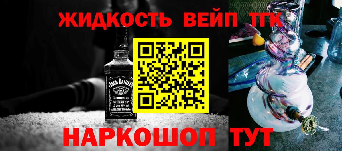 Дистиллят ТГК вейп с тгк Еманжелинск