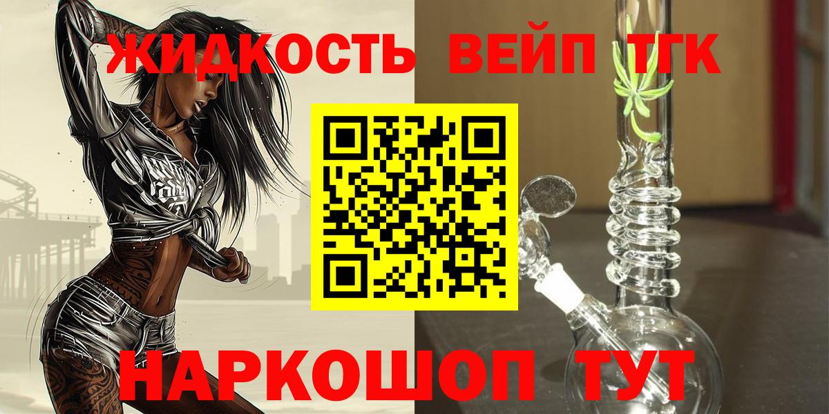 ТГК концентрат  Дистиллят ТГК вейп  Вход с VPN  Еманжелинск 