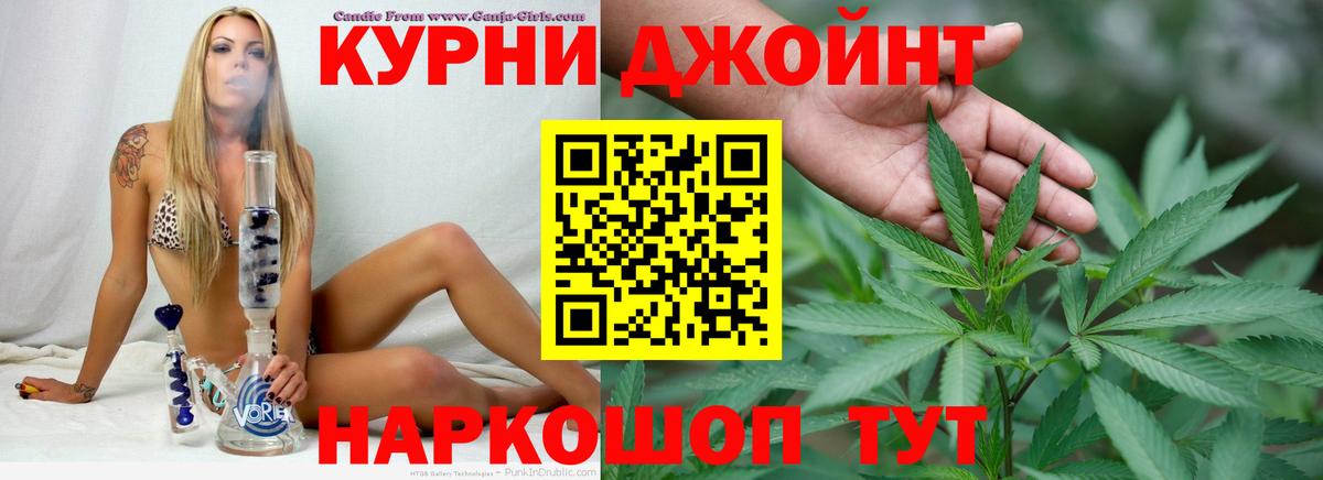 Шишки марихуана конопля Еманжелинск